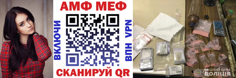 АМФЕТАМИН VHQ  Купить закладки  Кушва 