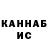 ГАШИШ хэш Artem KaschchuK
