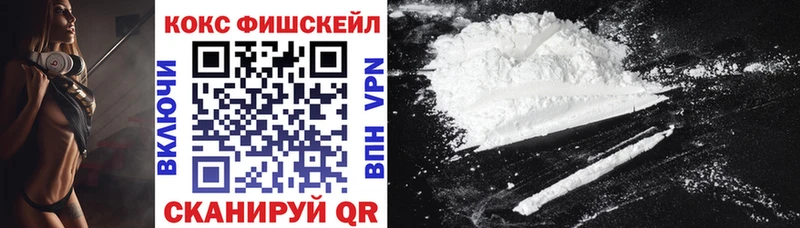 Cocaine Fish Scale Кушва
