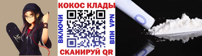 Cocaine Перу  Купить где  Кушва 
