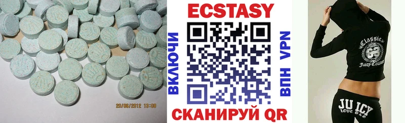 ЭКСТАЗИ VHQ  Купить закладки  Кушва 