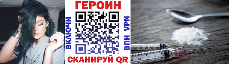 ГЕРОИН хмурый  Купить  Кушва 