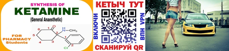Кетамин ketamine  Купить закладки  Кушва 