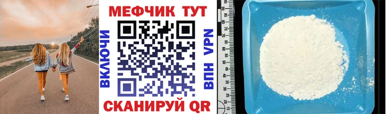 МЕФ кристаллы  Купить  Кушва 