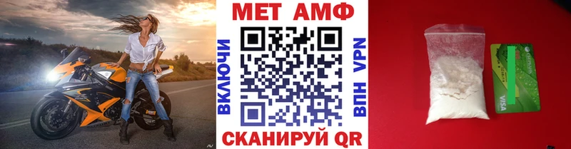 Метамфетамин пудра  Купить закладки  Кушва 